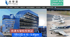 Desktop Screenshot of issc.com.hk