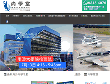 Tablet Screenshot of issc.com.hk